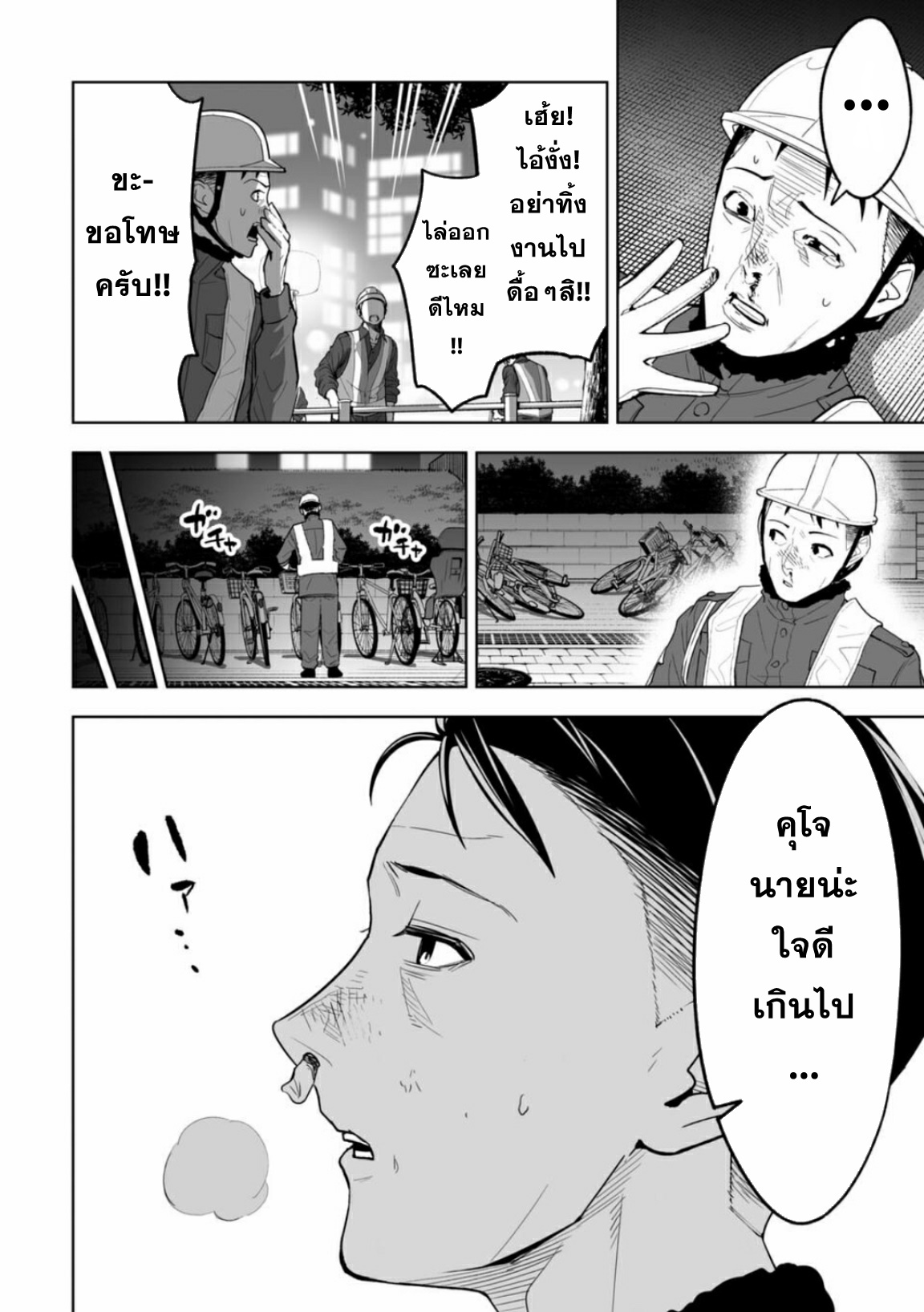 Lost End ロストエンド ตอนที่ 1 หน้า 10