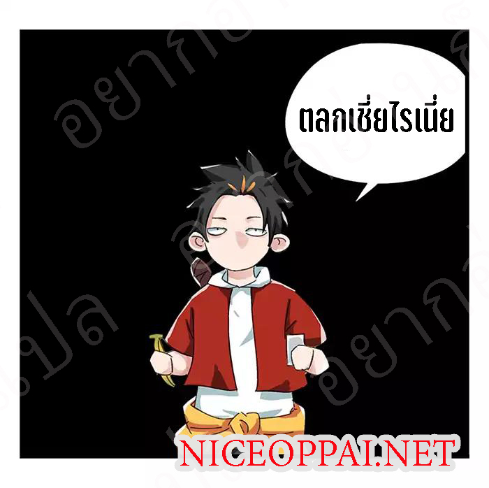 หอคอยสู่สวรรค์ ตอนที่ 22 หน้า 29