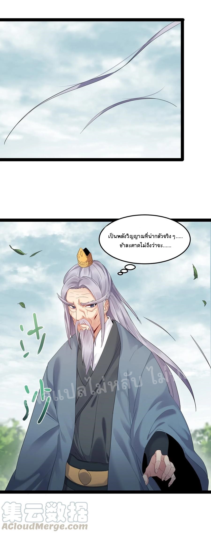 ดันเกิดใหม่เป็นสุดยอดวายร้ายหมายเลขหนึ่ง ตอนที่ 7 หน้า 31