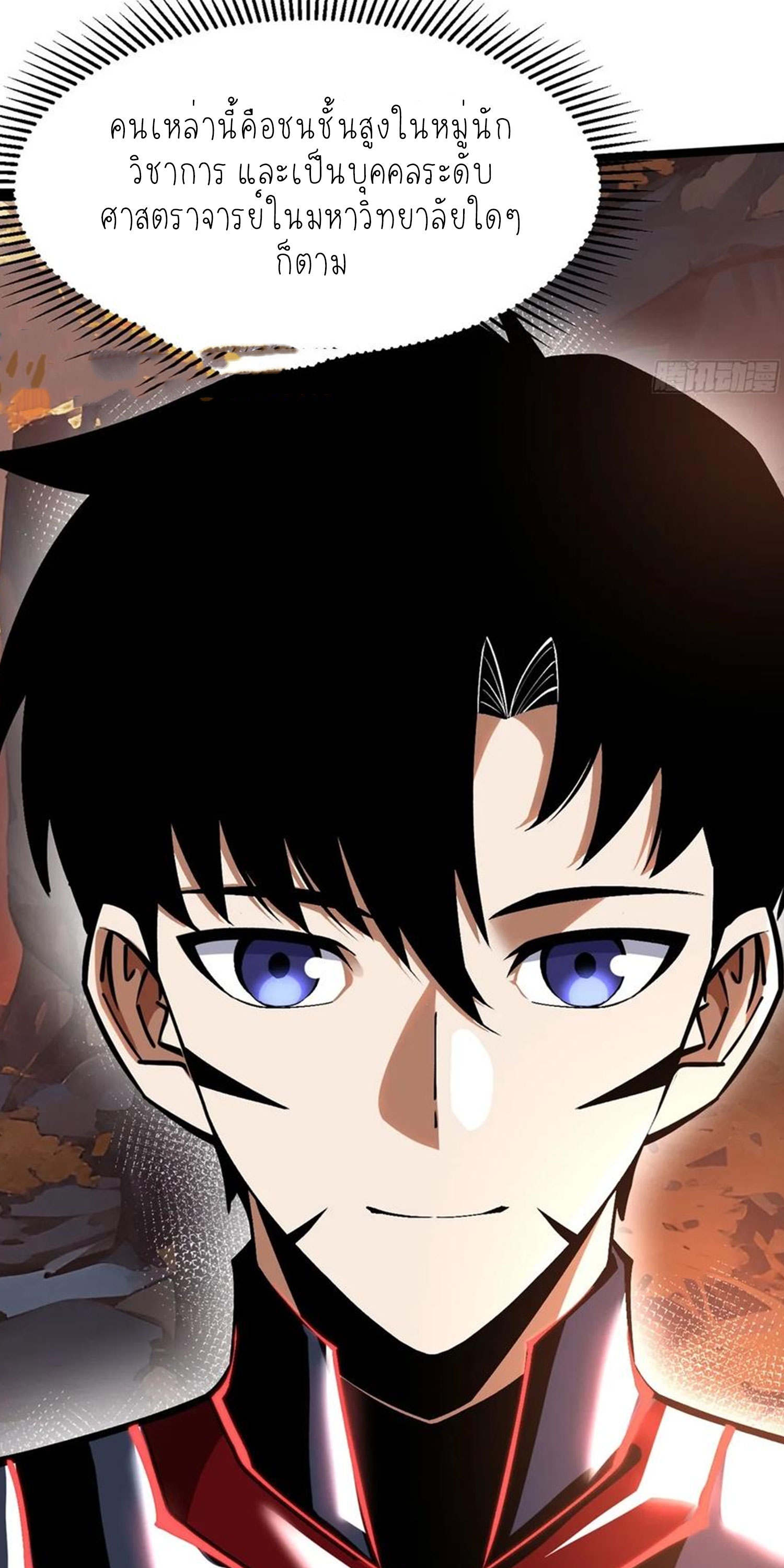 ไม่อยากเรียนทักษะ แห่งคำสาปเลย! ตอนที่ 74 หน้า 16