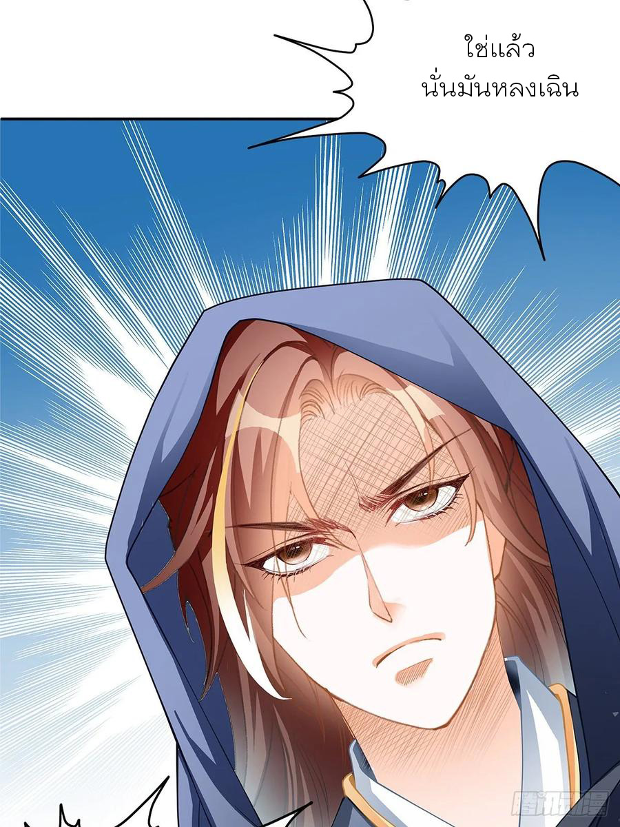 Nine Stars Overlord Body ตอนที่ 8 หน้า 47