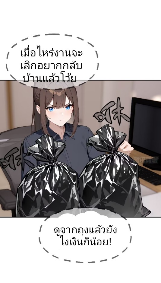 ค่าเงินอ่อนแรงทำให้ฉันกลายเป็นคนที่รวยที่สุดในโลก ตอนที่ 1 หน้า 14