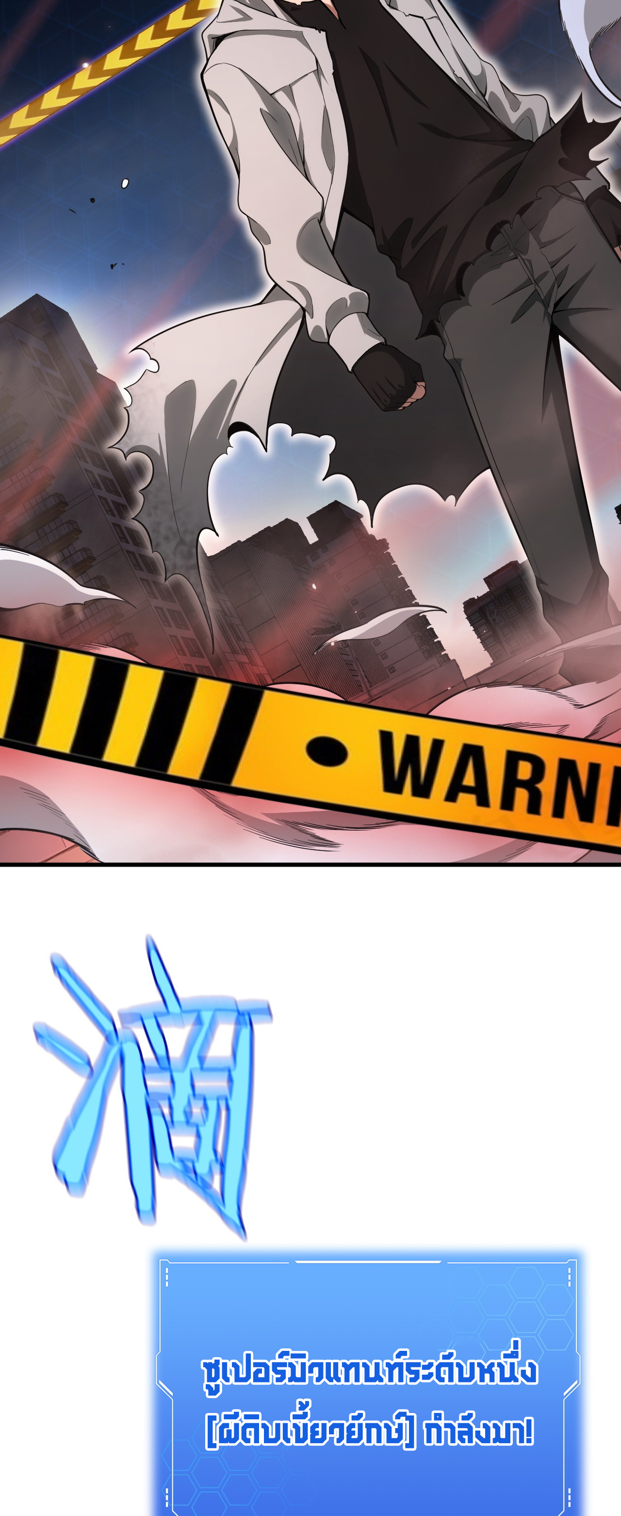 ระบบดาบพระเจ้าวันสิ้นโลก Doomsday Sword God ตอนที่ 4 หน้า 26