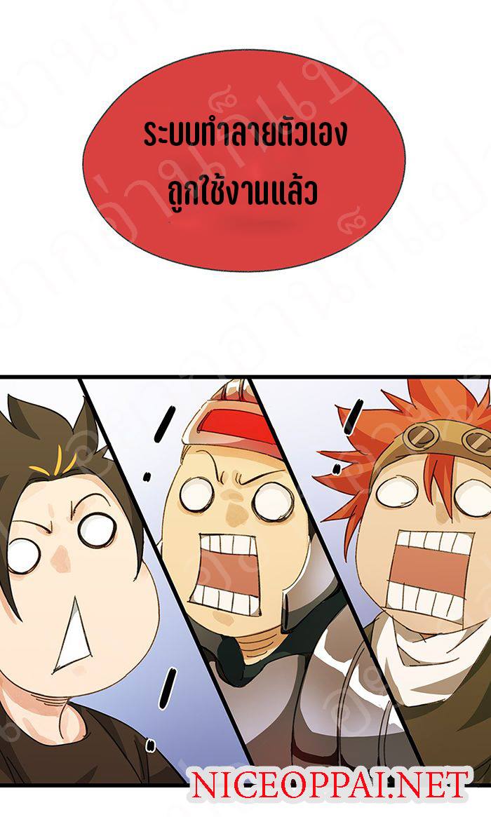 หอคอยสู่สวรรค์ ตอนที่ 20 หน้า 14