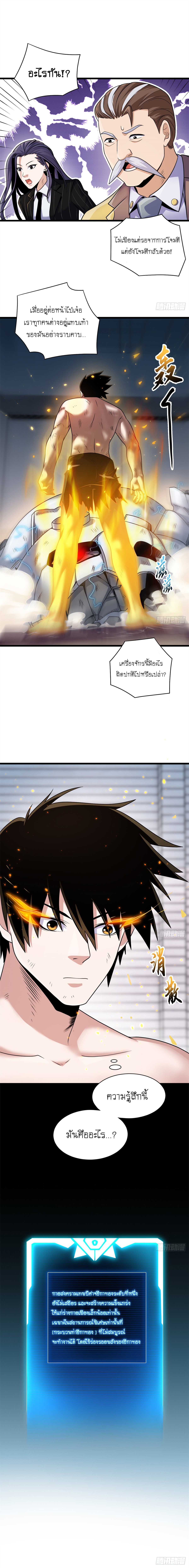 Super god pet shop - ร้านค้าสุดยอดสัตว์เลี้ยงระดับพระเจ้า (ชนจีน) ตอนที่ 33 หน้า 12