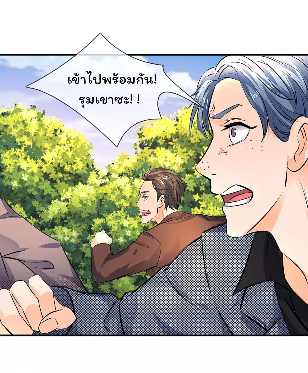 ราชาเทพนิรันดร์ (Eternal god king) ตอนที่ 3 หน้า 5