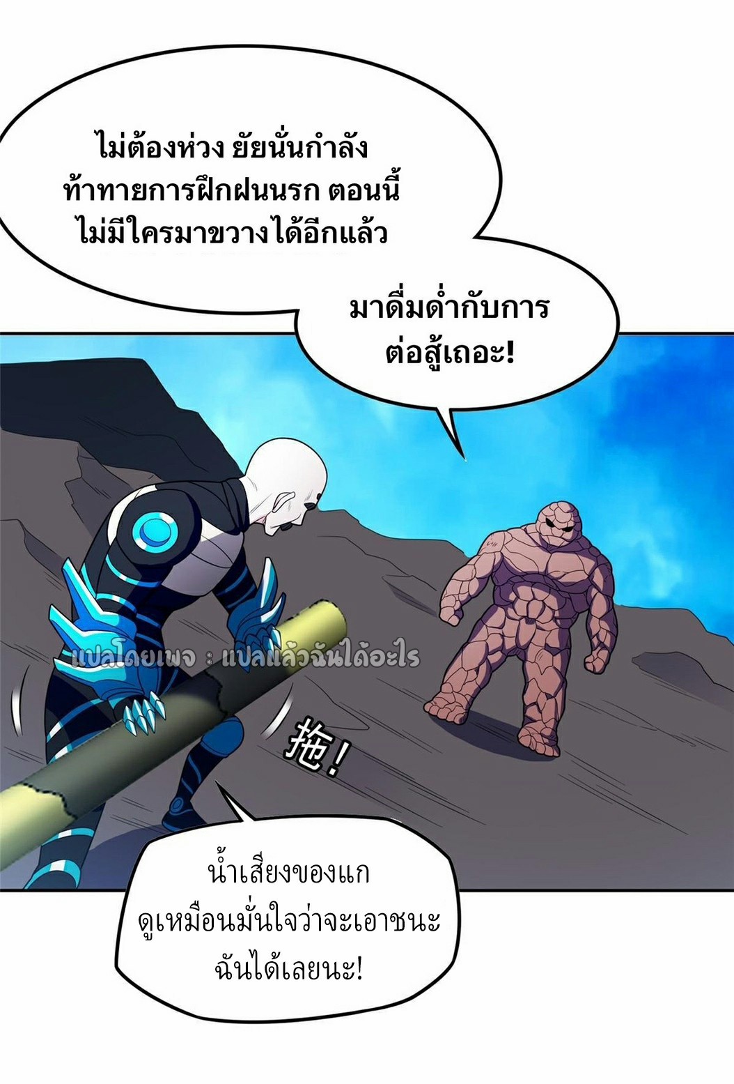 การเกิดใหม่ของพระเจ้ากับระบบผลาญเงินสุดกาว ตอนที่ 169 หน้า 18