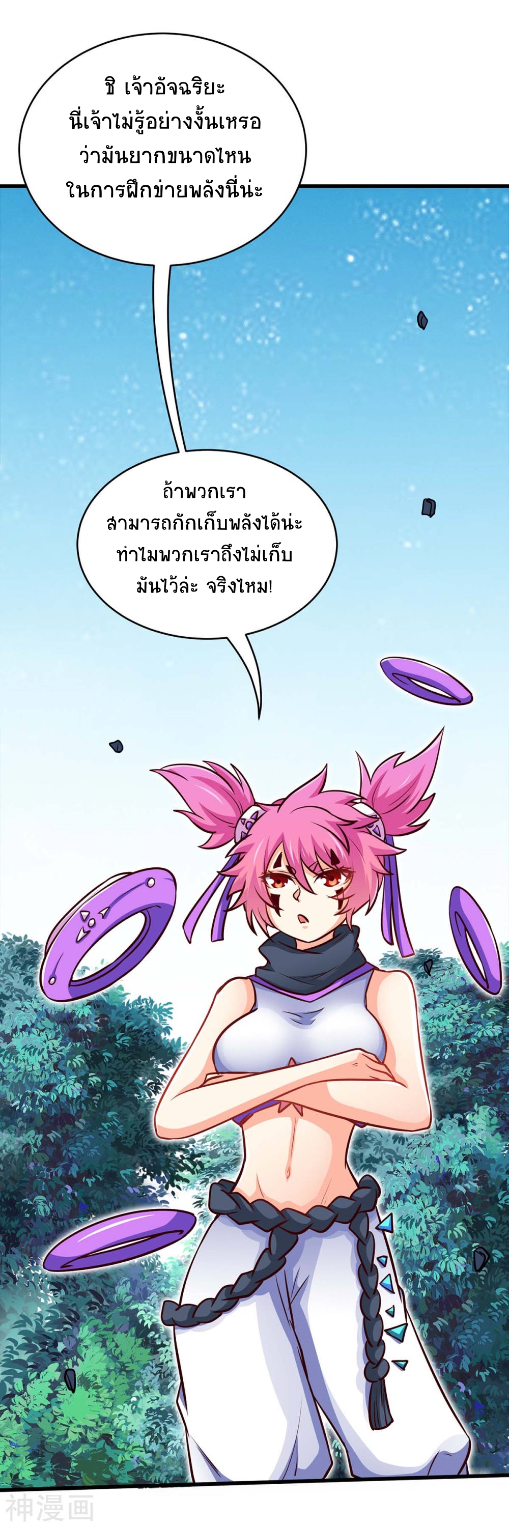 การกลับมาของจักพรรดิ์ ตอนที่ 138 หน้า 13
