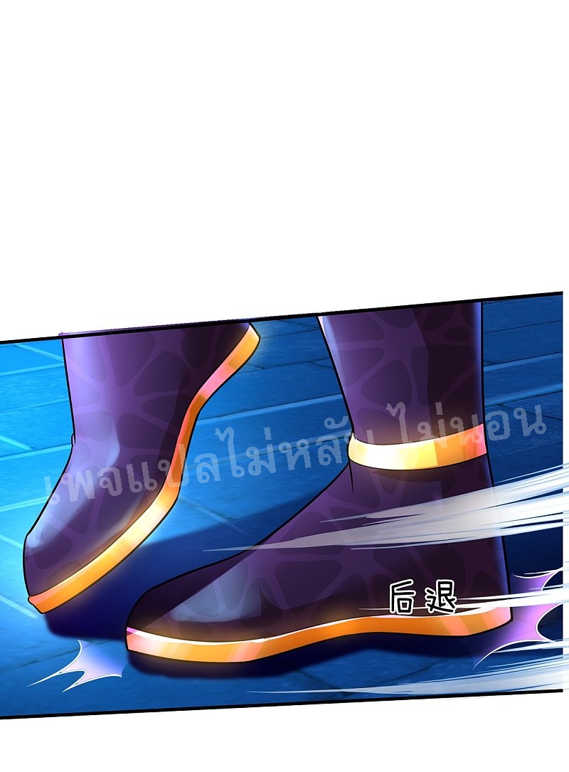 |.สุดยอดระบบเจ้าราชันย์ปีศาจ ตอนที่ 49 หน้า 2