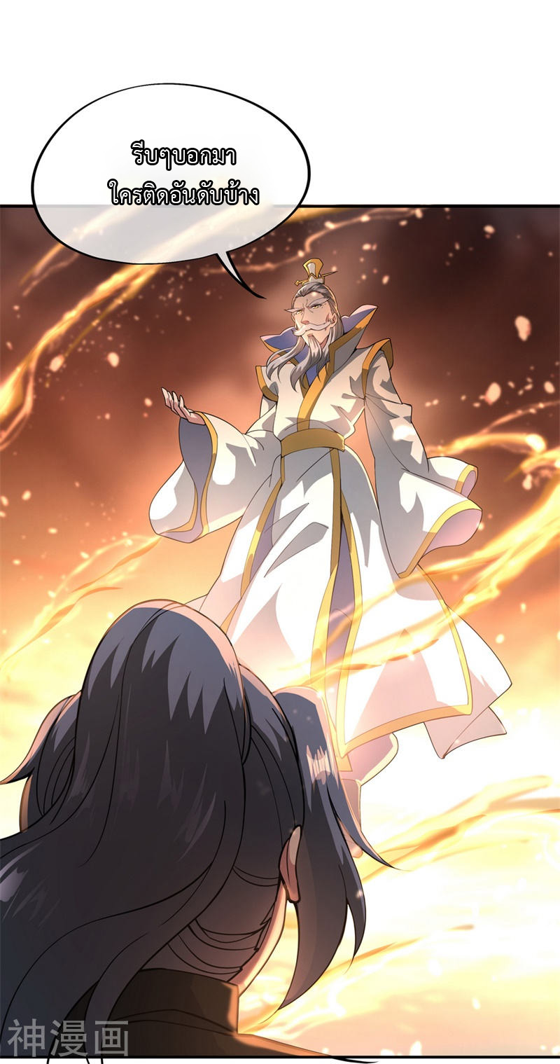 peerless battle spirit ตอนที่ 93 หน้า 8