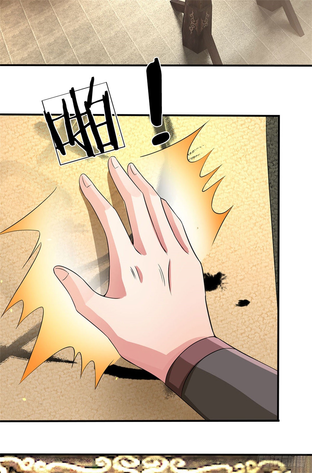 ข้าถูกเลี้ยงดูโดยหญิงสาวปีศาจ ตอนที่ 25 หน้า 32