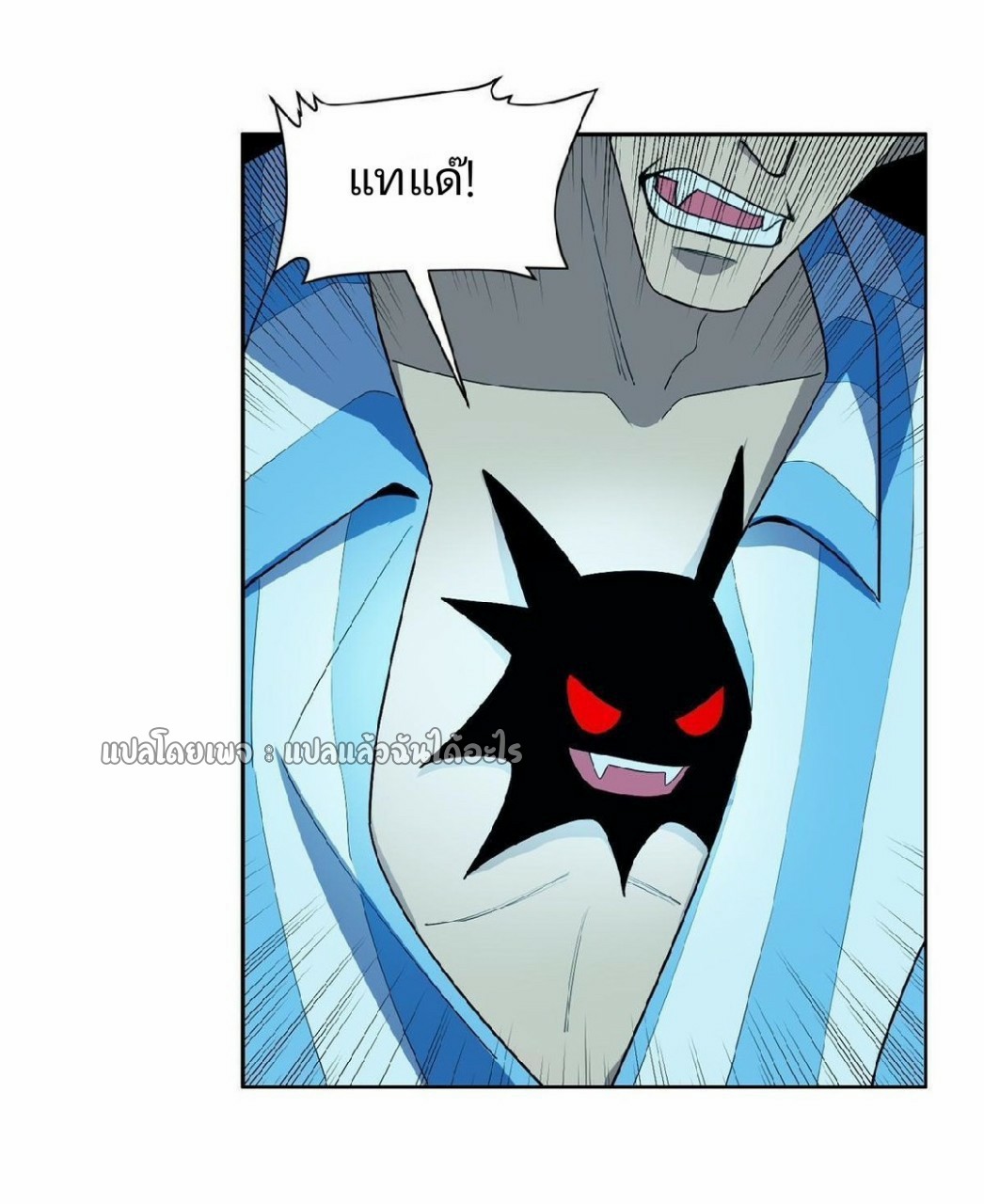 การเกิดใหม่ของพระเจ้ากับระบบผลาญเงินสุดกาว ตอนที่ 142 หน้า 12