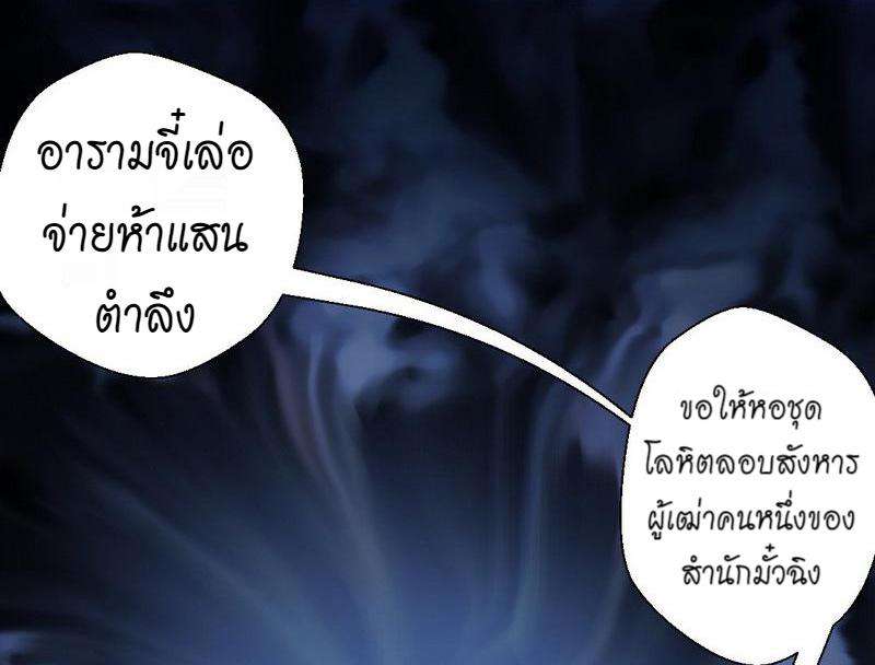 1.เรียกข้าว่าจอมมาร ตอนที่ 30 หน้า 65