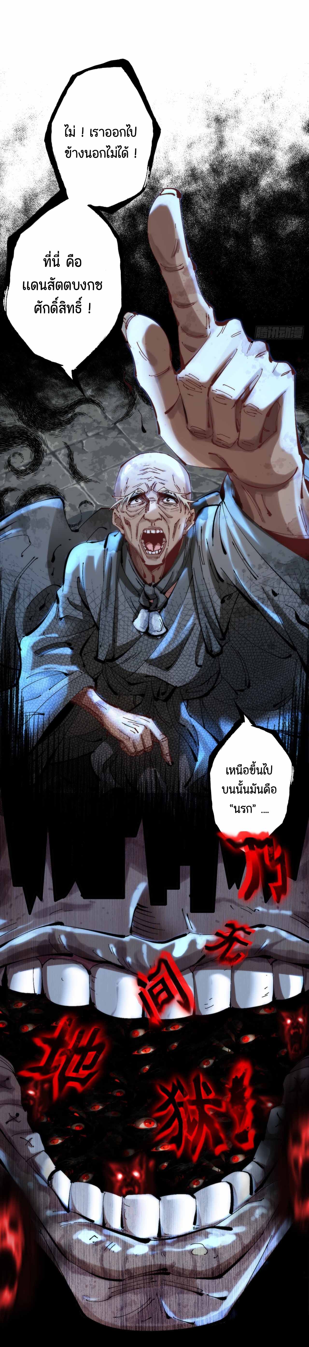 ไม่ใช่แล้วมั้ง ! สุภาพบุรุษก็ต้องระวังด้วยเหรอ ? ตอนที่ 1 หน้า 5
