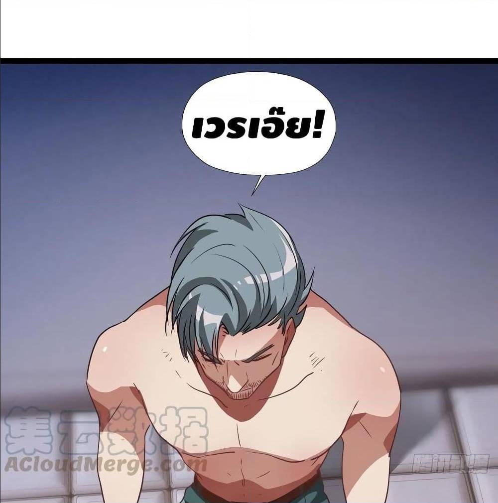 High energy strikes ตอนที่ 23 หน้า 57