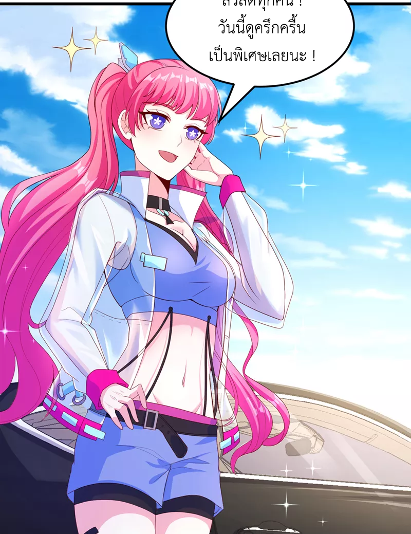 (จบ) Cultivate Immortality in The World of Superpowers (ปรมาจารย์ผู้ฝึกตนในโลกฮีโร่) ตอนที่ 9 หน้า 38