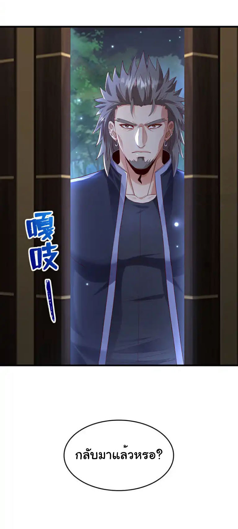 Chu Chen, the trash son-in-law ตอนที่ 138 หน้า 24