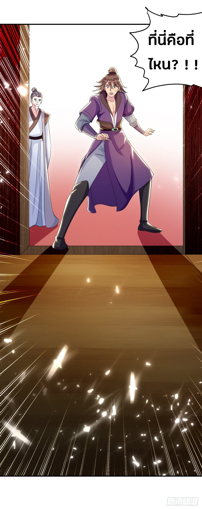 The ultimate son-in-law from different world ตอนที่ 11 หน้า 20