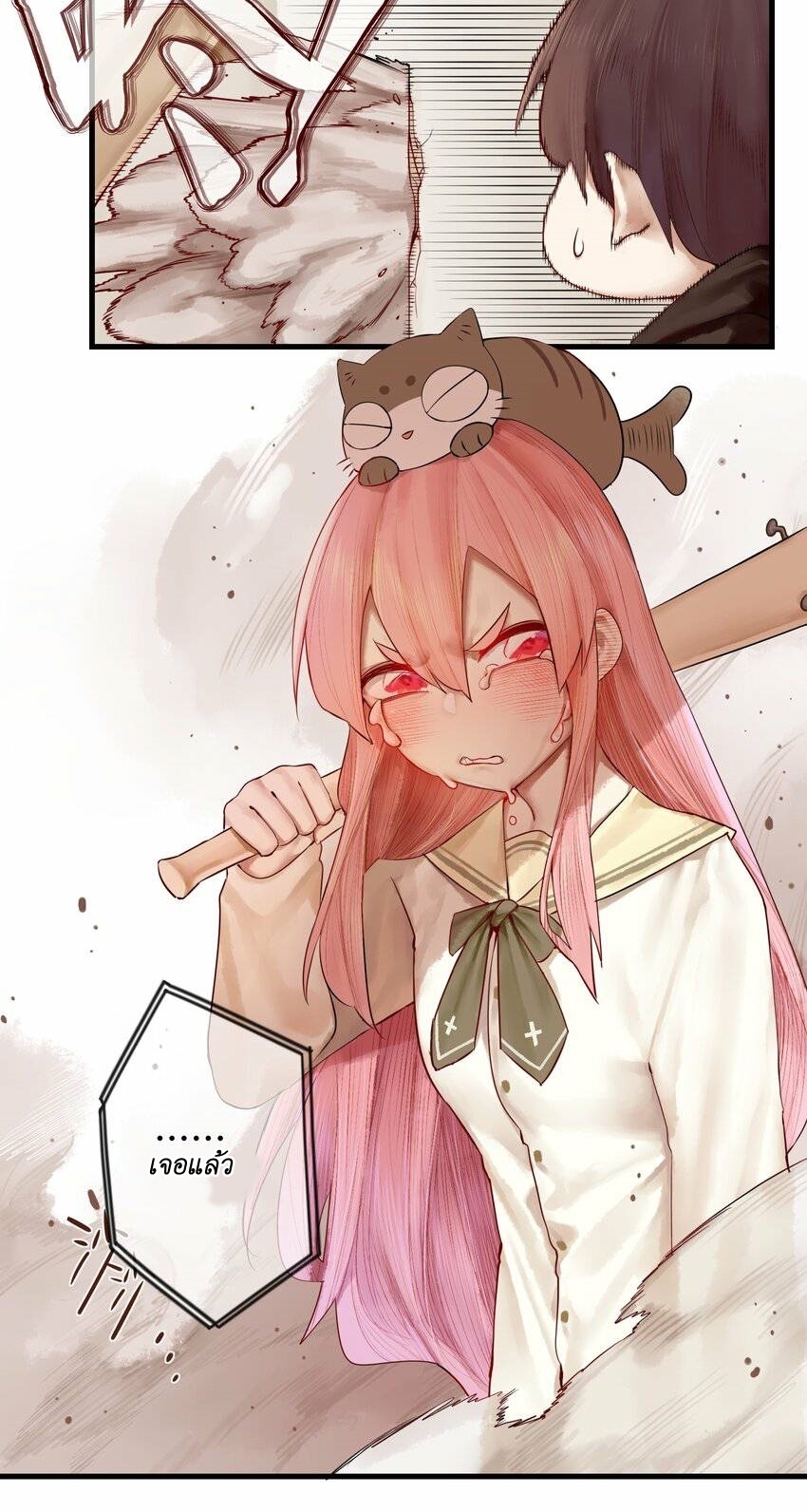 Read Miss, Don’t Livestream It! ตอนที่ 18 หน้า 11