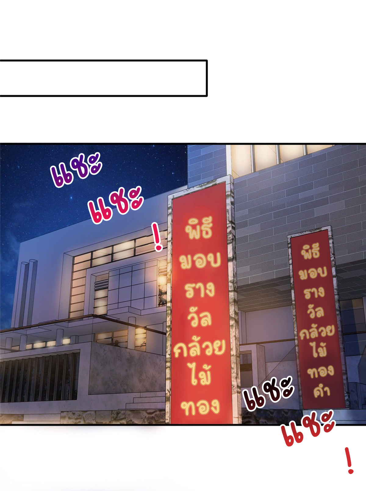 (ชนจีน)Perfect Secret Love The Bad New Wife Is a Little Sweet ตอนที่ 134 หน้า 26