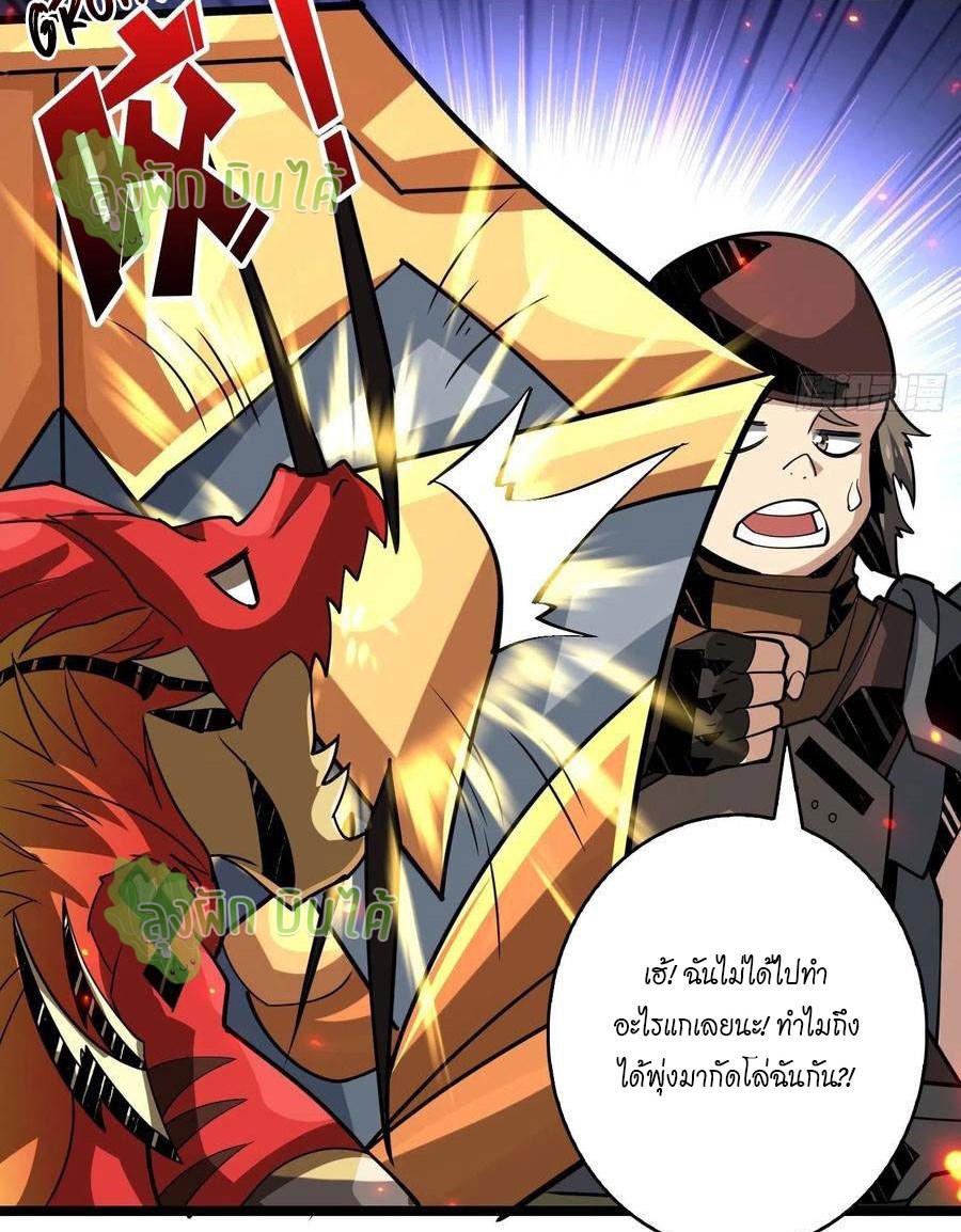 (ชนจีน) IT STARTS WITH A KINGPIN ACCOUNT - จุติจอมราชัน ตอนที่ 94 หน้า 21