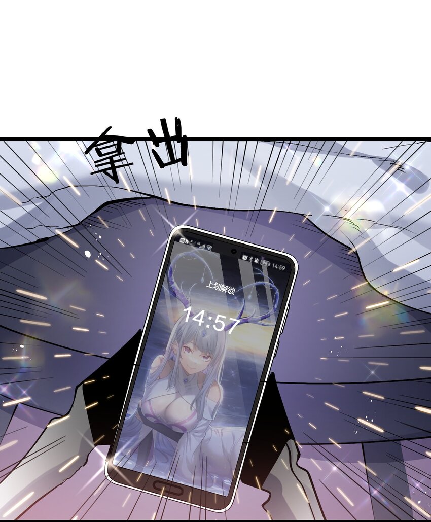 ใครๆต่างเรียกฉันว่าราชันแห่งจันทรา ตอนที่ 2 หน้า 64