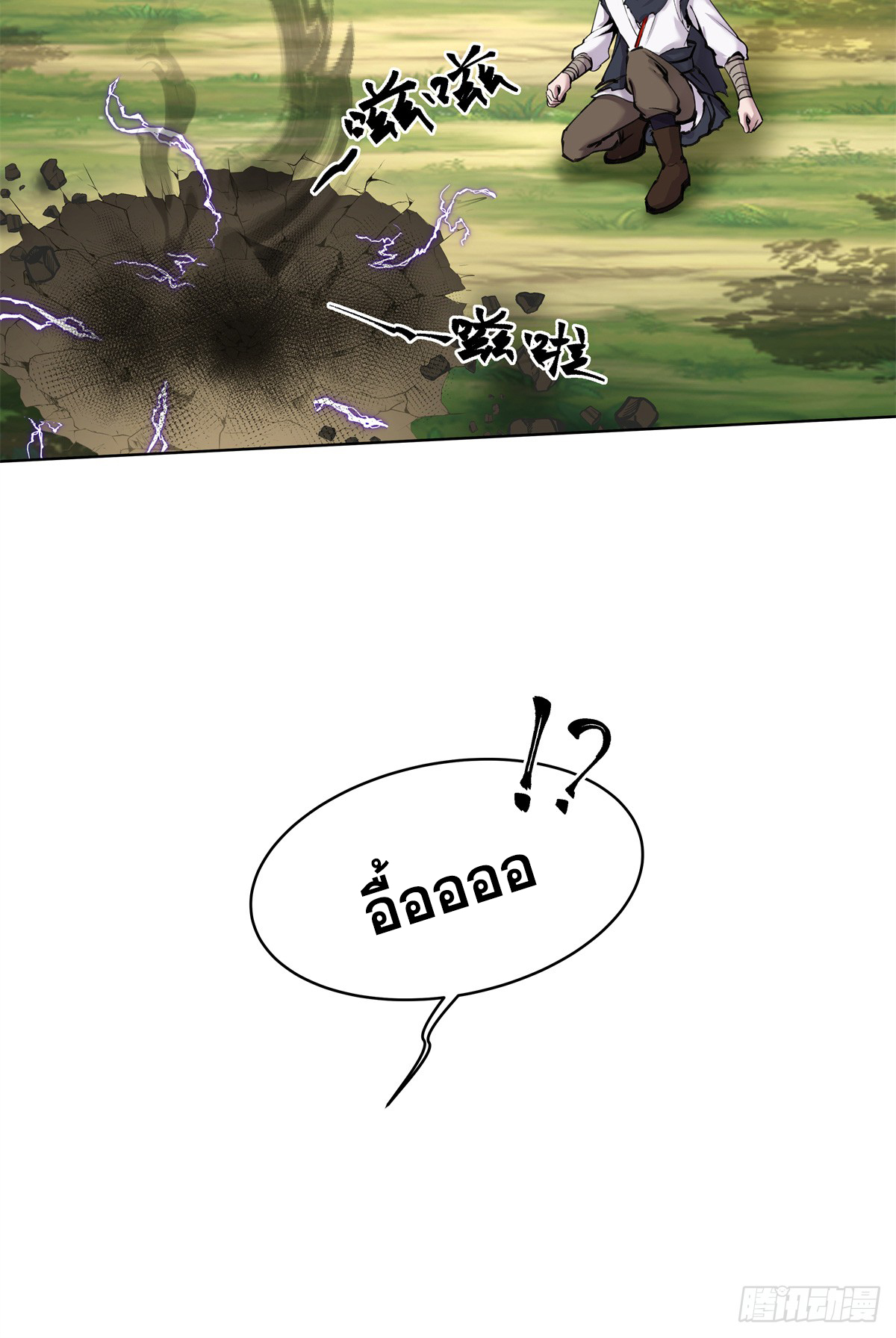 สยบวิญญาณสะท้านโลกันต์ (Remake) ตอนที่ 10 หน้า 34