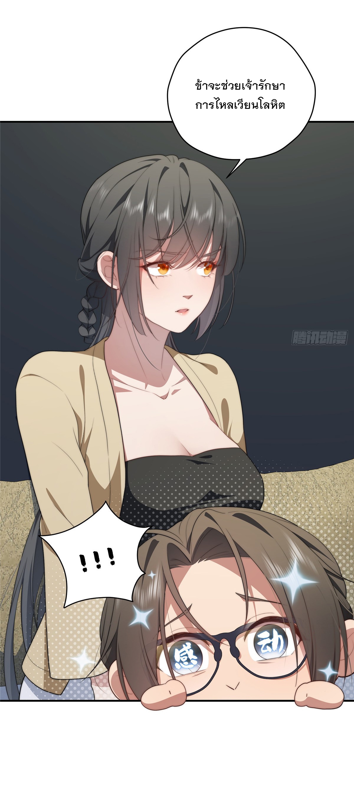 จะทำยังไงดีถ้านางเอกหนีออกมาจากนิยายของฉัน ตอนที่ 32 หน้า 14