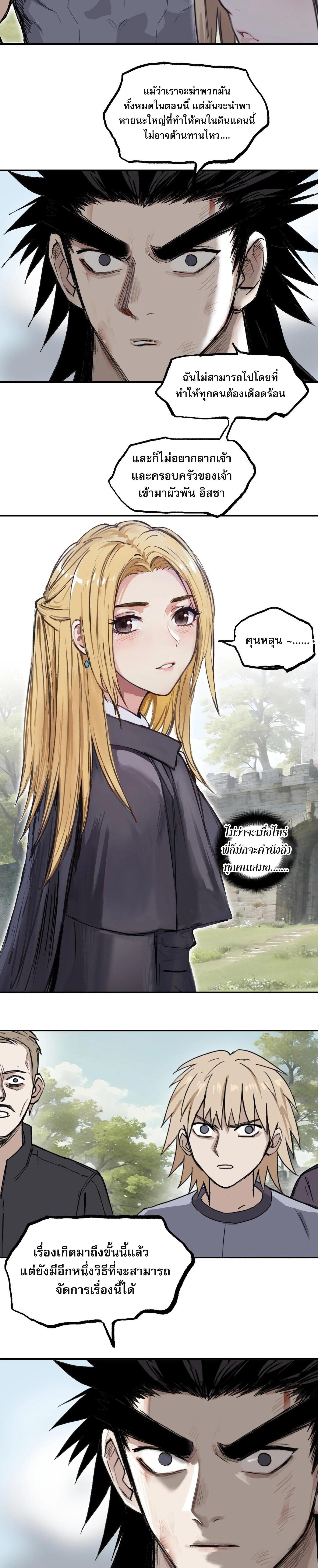 จอมเวทย์พลังกล้าม ตอนที่ 3 หน้า 15