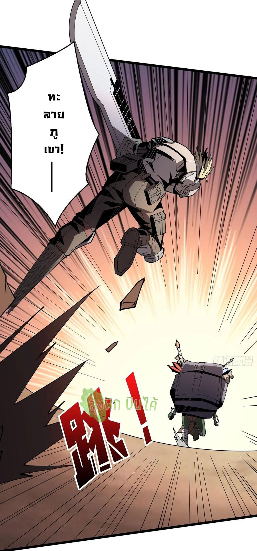 (ชนจีน) IT STARTS WITH A KINGPIN ACCOUNT - จุติจอมราชัน ตอนที่ 76 หน้า 12