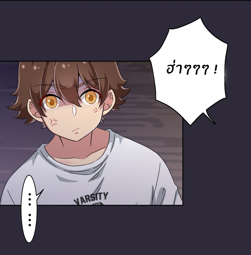 What is the use of God giving me this embarrassing superpower? ตอนที่ 41 หน้า 16