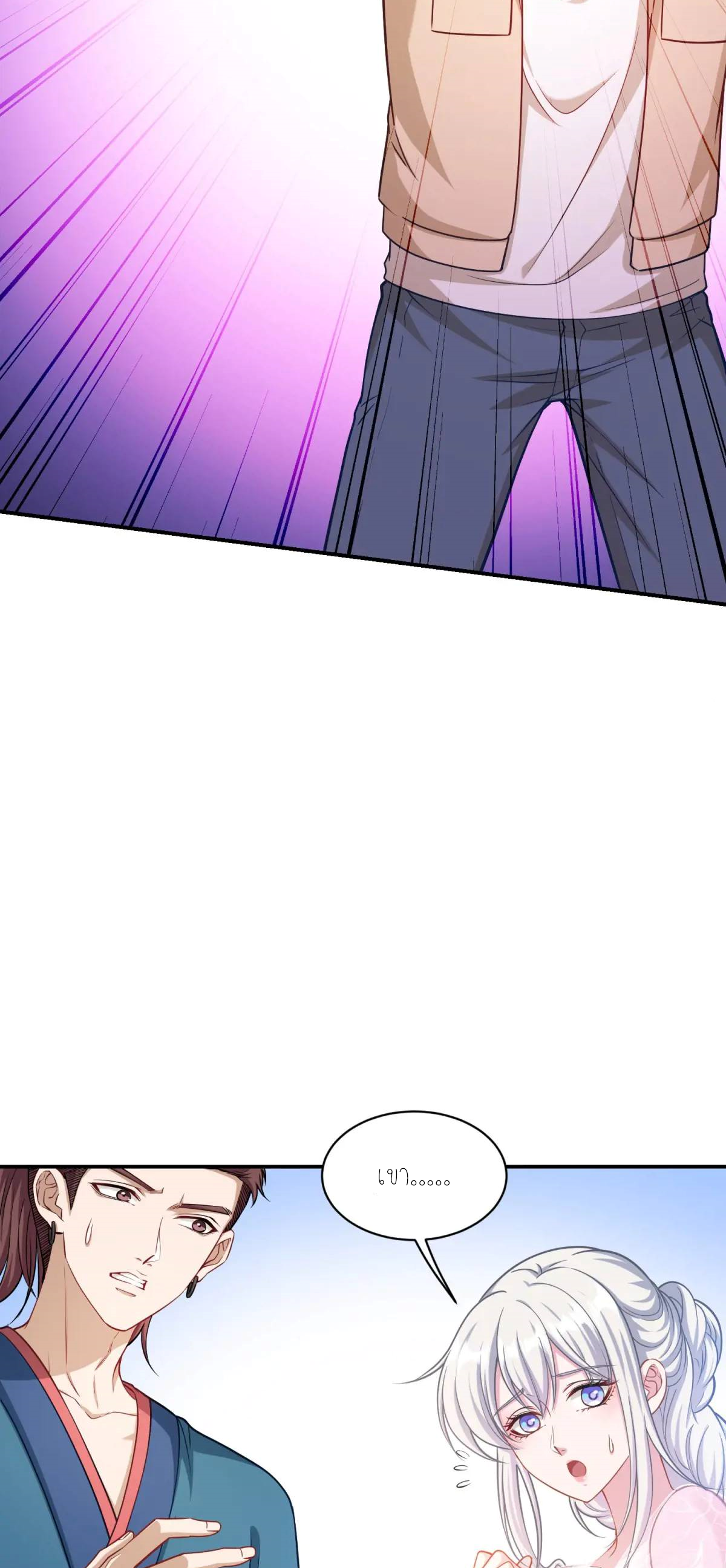 ผมไปเกาะสาวสวยกิน, แต่ตอนนี้ฉันเป็นคนร่ำรวยแล้ว~ ตอนที่ 56 หน้า 6