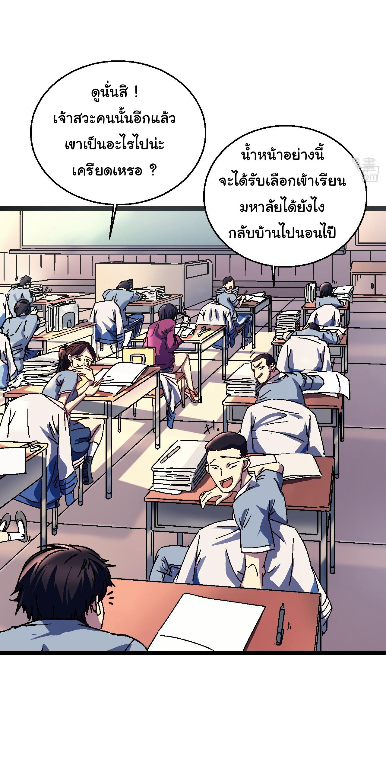 ขอให้ข้าเป็นราชาเเห่งเหล่ามอนเตอร์ ( starting from awakening the king of monsters ) ตอนที่ 1 หน้า 10