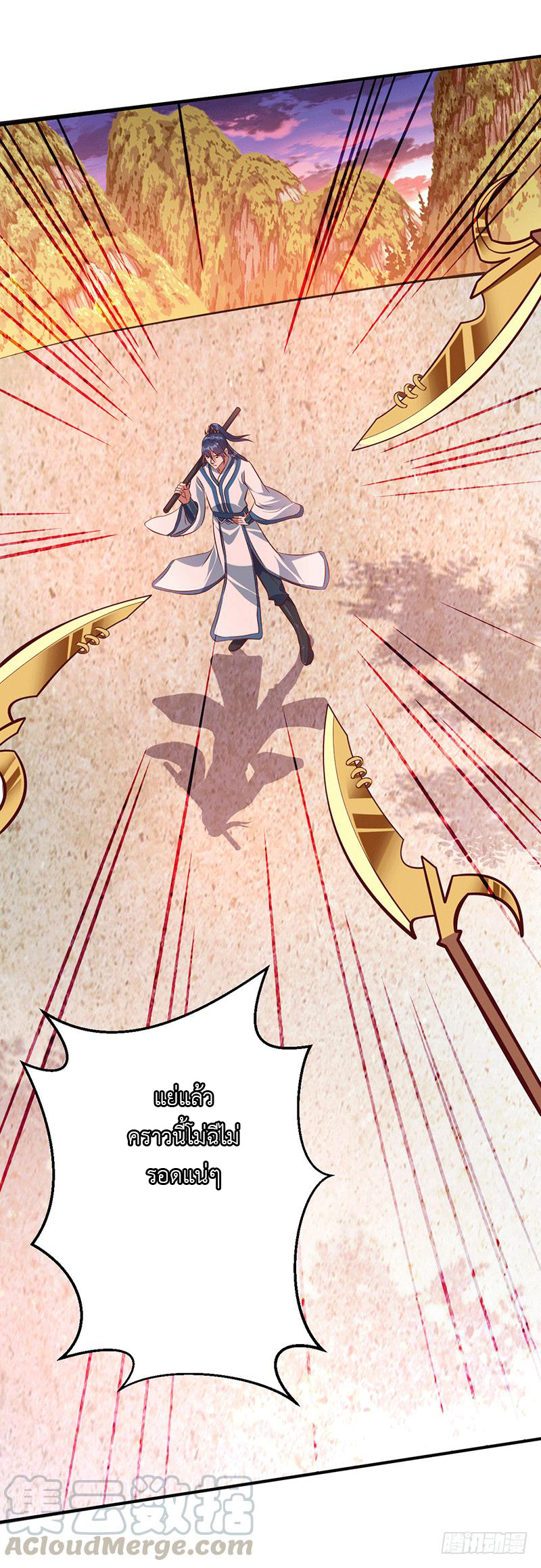 Peerless Scripture of Chaos ตอนที่ 18 หน้า 30