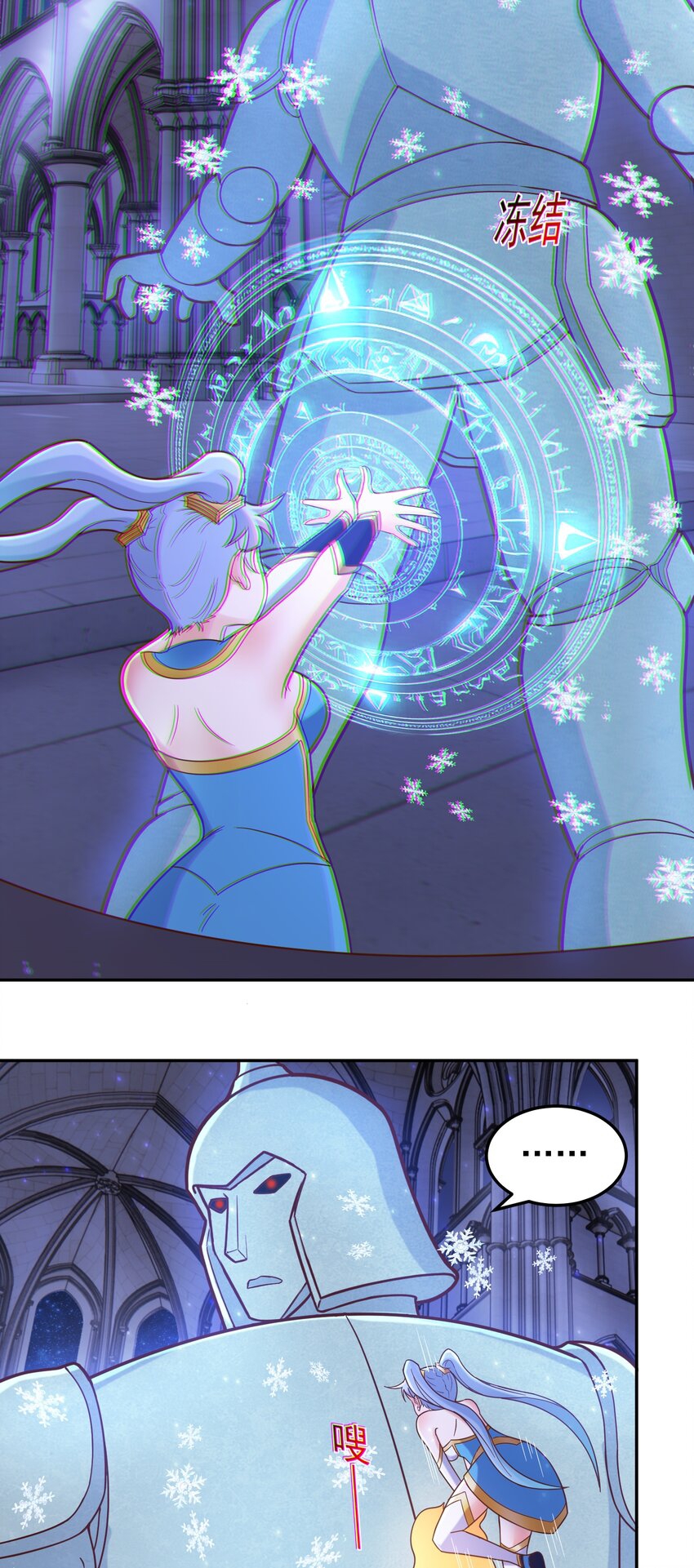 สมบัติทั้งหมดที่ข้าทิ้งไปตอนนี้กลายเป็นผู้หญิงไปซะแล้ว (ชนต้นฉบับ) ตอนที่ 49 หน้า 4