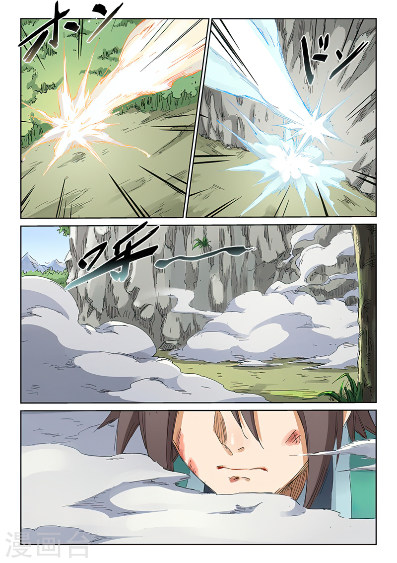 Star Martial God Techniquer ตอนที่ 185 หน้า 2