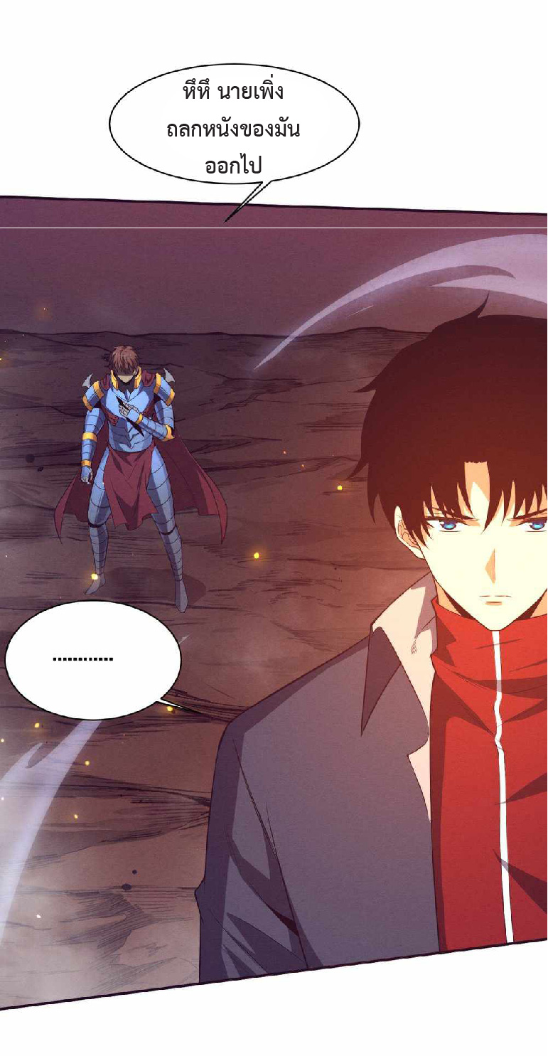 the frenzy of evolution การวิวัฒนาการที่บ้าคลั่ง ตอนที่ 150 หน้า 45