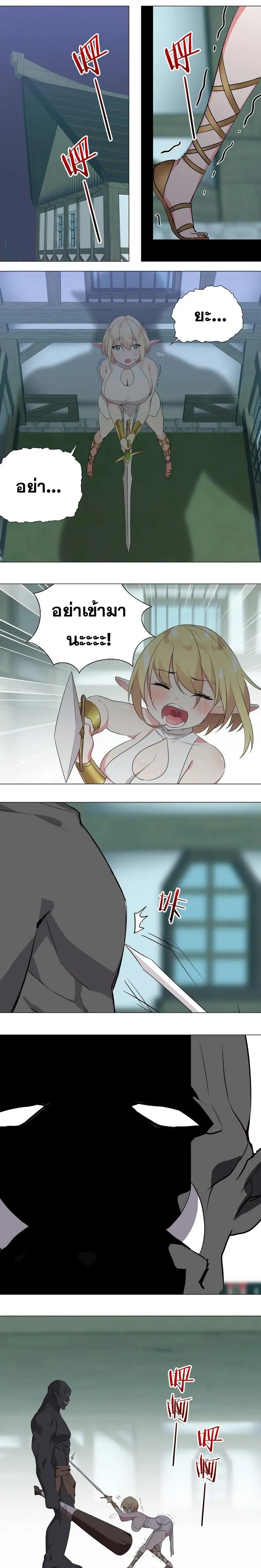 My Harem Grew So Large I Was Forced to Ascend ฮาเร็มสาวที่ต่างโลก ตอนที่ 4 หน้า 8