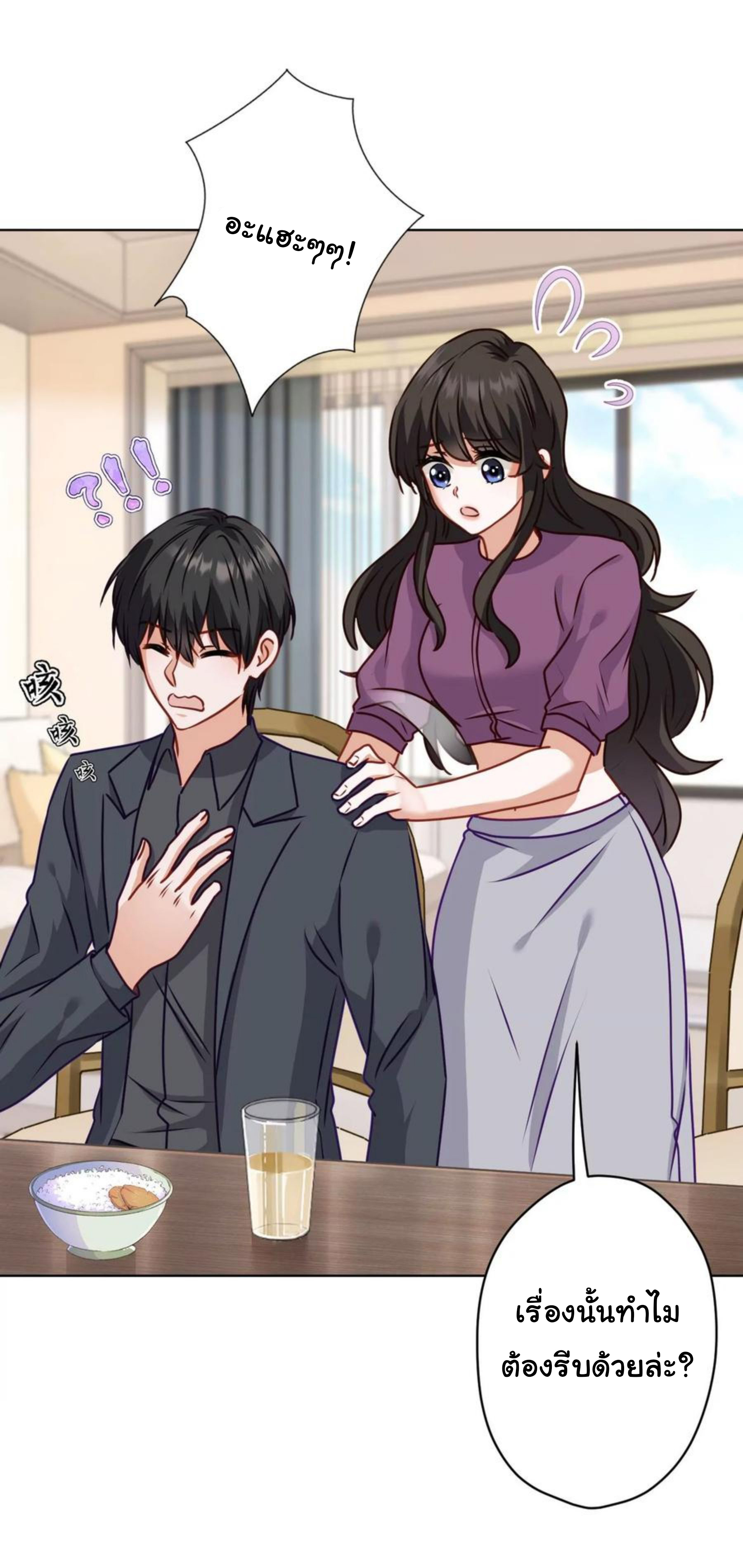 Lu Feng is the best son-in-law สุดยอดลูกเขย "ลู่เฟิง" ตอนที่ 185 หน้า 19