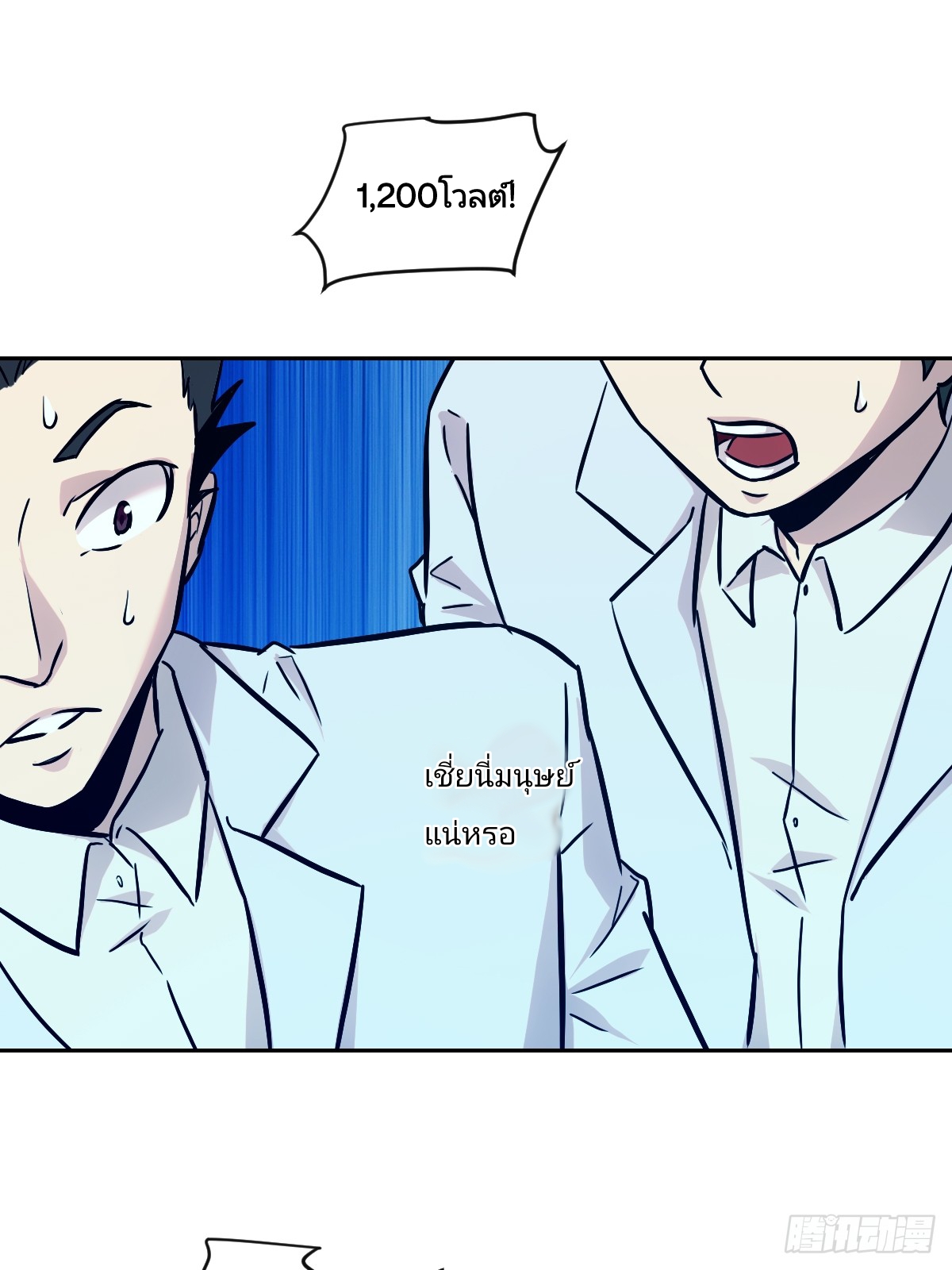 Left Handed Mutation แขนซ้ายของฉันเกิดการกลายพันธุ์ ตอนที่ 5 หน้า 21