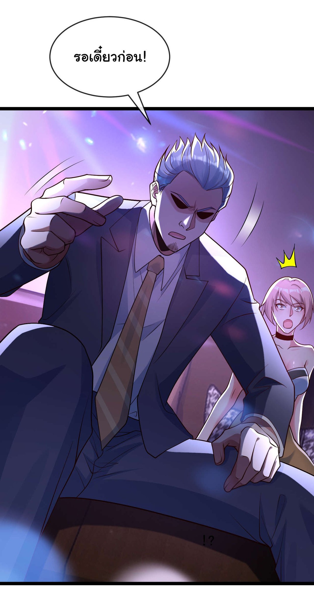 Chu Chen, the trash son-in-law ตอนที่ 22 หน้า 24