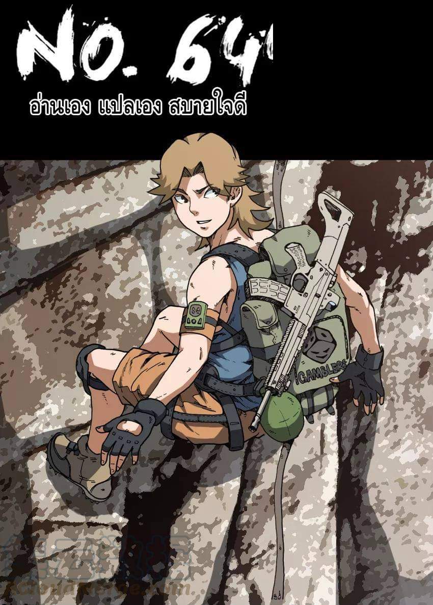 Xie wen dong ตอนที่ 23 หน้า 11