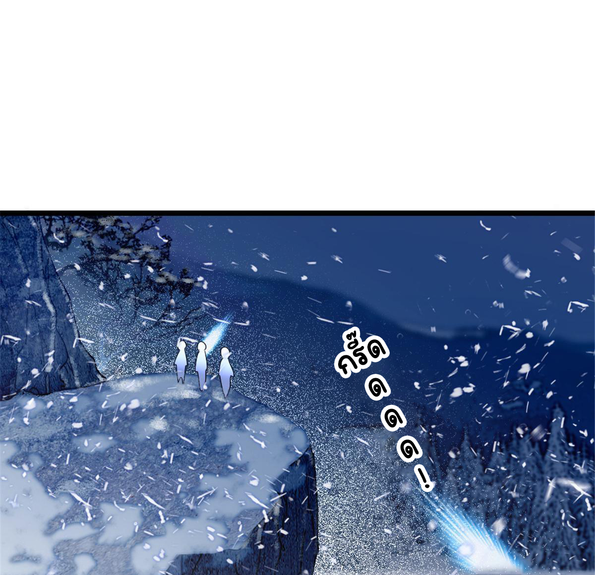 Romance In The Beast World ตอนที่ 50 หน้า 16