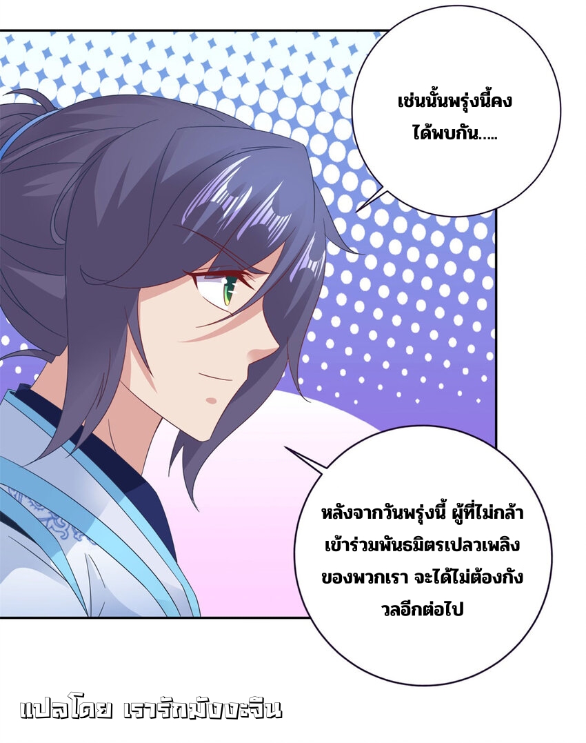 จักรพรรดิวิญญาณศักดิ์สิทธิ์ (ทันจีน) ตอนที่ 356 หน้า 16