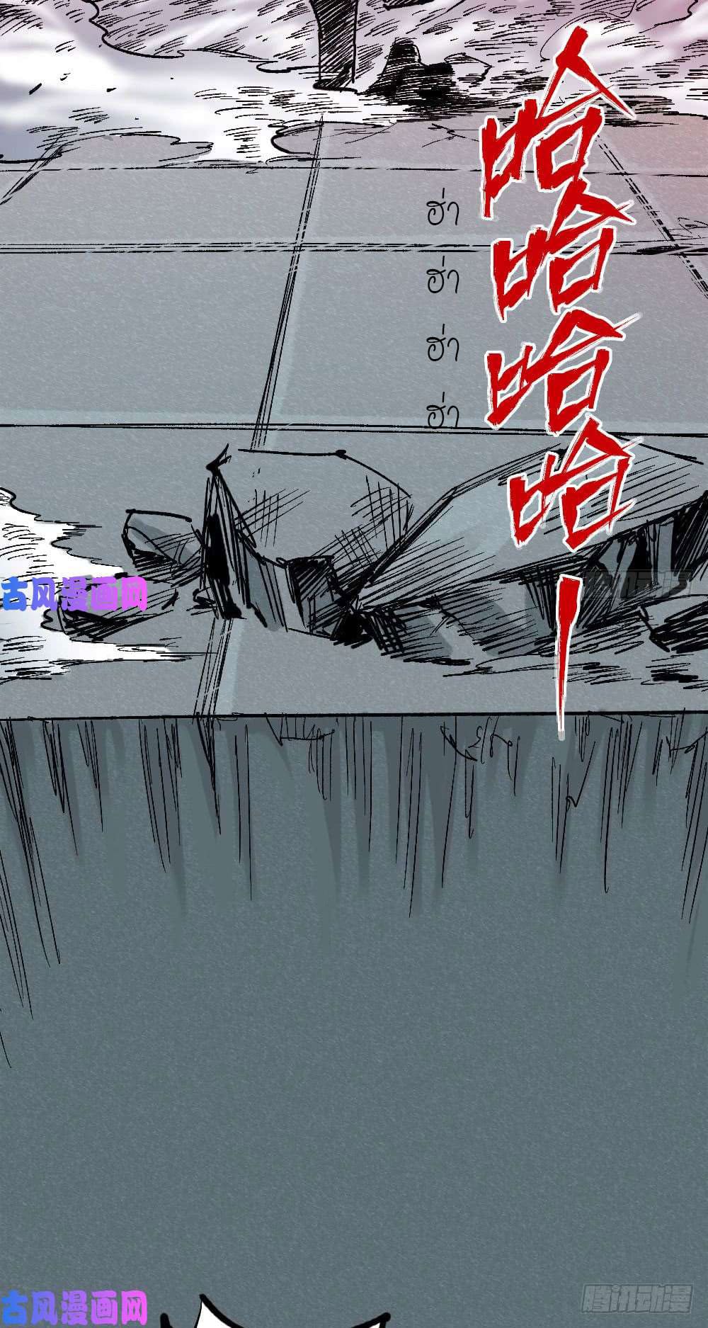 The doctor's Supremacy ตอนที่ 26 หน้า 35