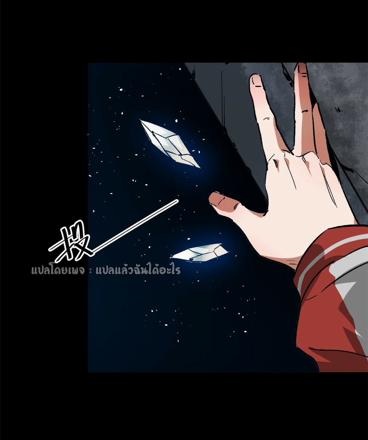 รูเล็ตเวิลด์ สุ่มไอเทมเอาชีวิตรอด ตอนที่ 105 หน้า 26