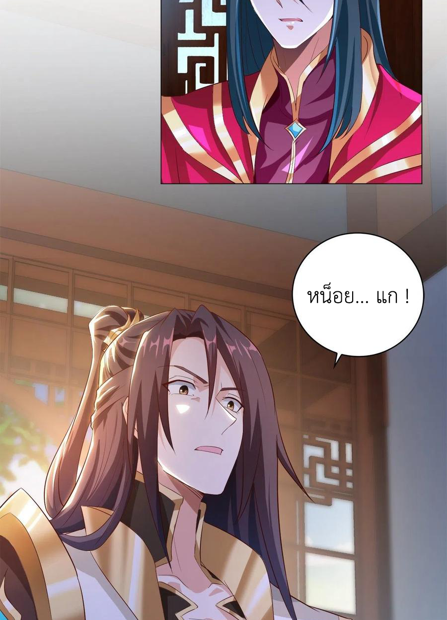 (ชนจีน) Dragon Master (จูหมิง นักรบเซียนมังกร) ตอนที่ 71 หน้า 18