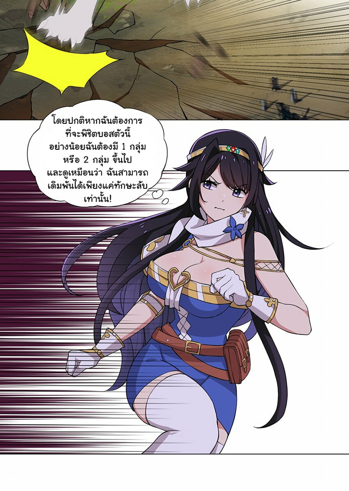 ผมเกิดใหม่เป็นสุดยอดเทพและตัวละครในเกมของผมเป็นเจ้าหญิงแห่งโชคที่มีค่าโชค666นะคร๊าบบ ตอนที่ 15 หน้า 5