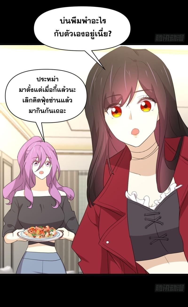 Immortal Swordsman in The Reverse World ข้าเซียนกระบี่ไม่เกาะสตรี ตอนที่ 349 หน้า 18
