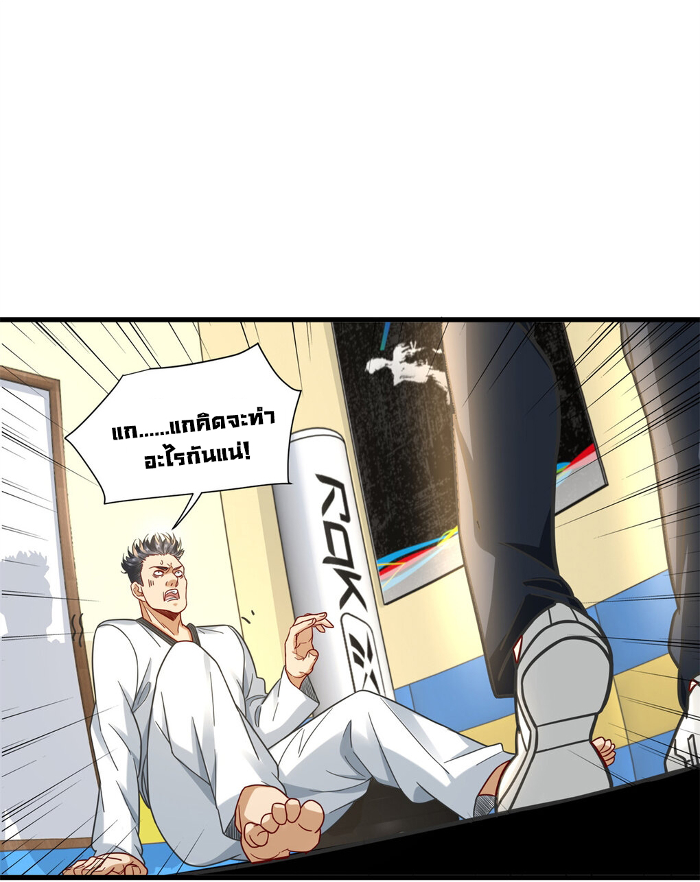 The new best all-rounder  ผู้แข็งแกร่งรอบด้าน ตอนที่ 52 หน้า 35